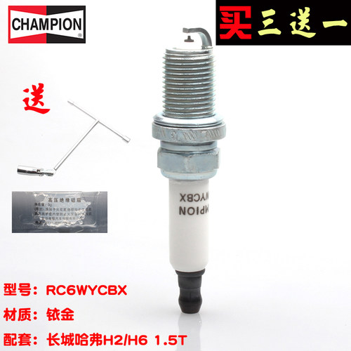 适配长城c30c50m2m4哈弗h1h2h6哈佛原厂1.5t铱金火花塞RC6WYCBX