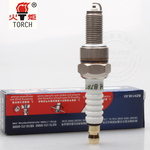 火炬火花塞B7RTC金杯小海狮X30海DLCG12小海狮X30火嘴B7RIU