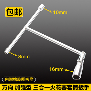 火花塞套筒多功能向扳手汽车火花塞拆装工具16MM/14/21mm包邮