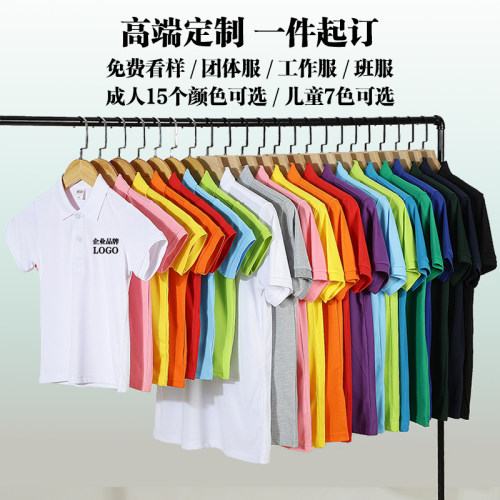 POLO衫定制短袖印字logo多色