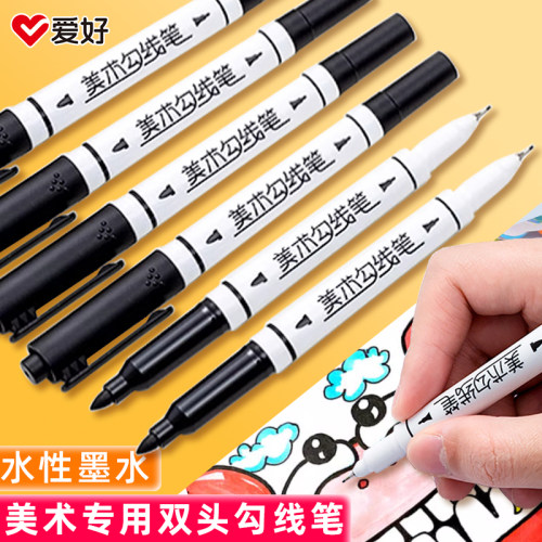爱好美术勾线笔黑色儿童绘画专用