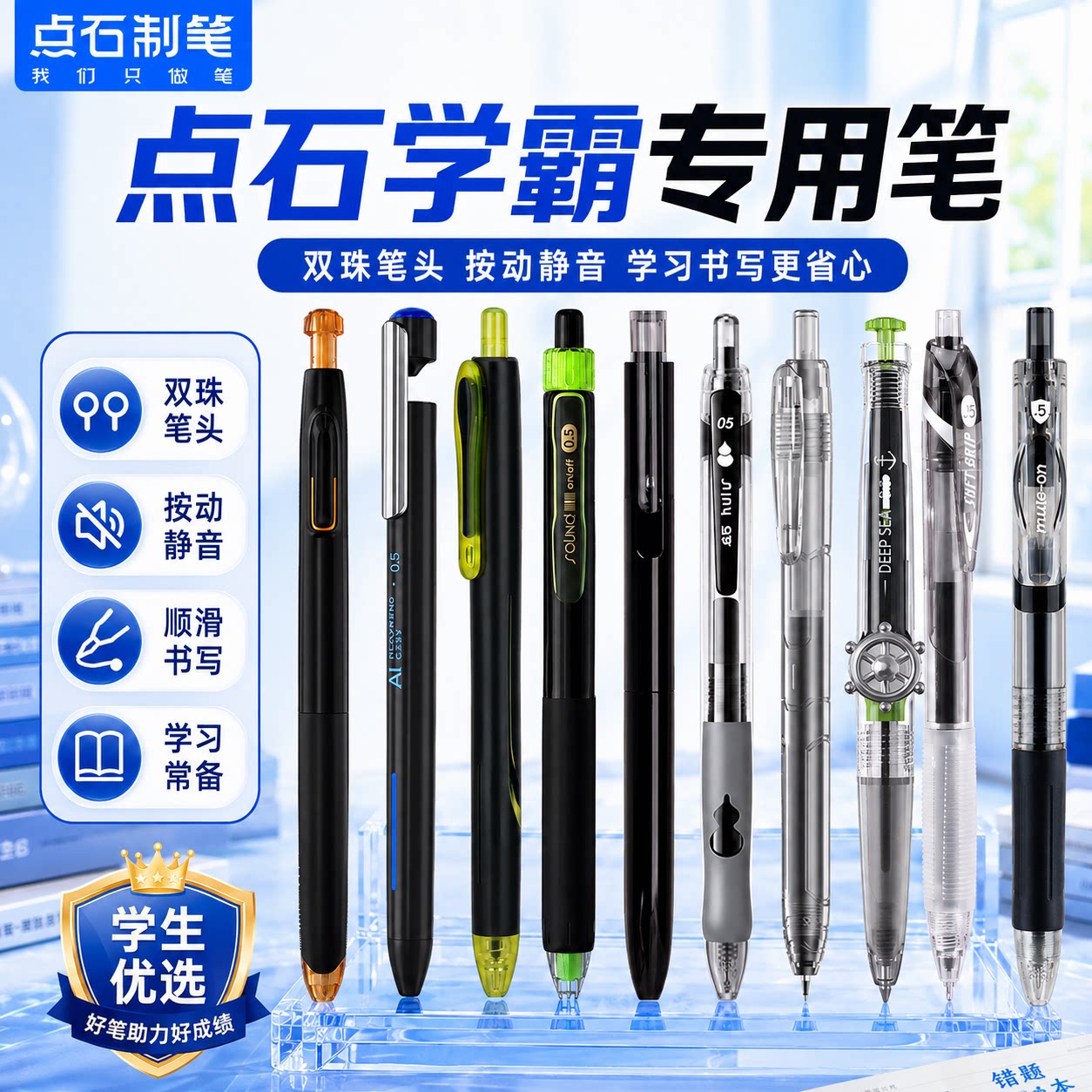 点石速干中性笔学生用考试签字笔黑色ins日系简约0.5按动水笔直液式走珠君学霸笔套装创意小清新少女心文具图片