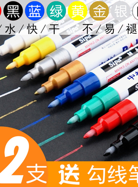 中柏1.0mm油漆笔新款细头轮胎笔白色记号笔油性防水不掉色不褪色画鞋笔涂鸦模型笔金色签到签字笔火漆上色笔