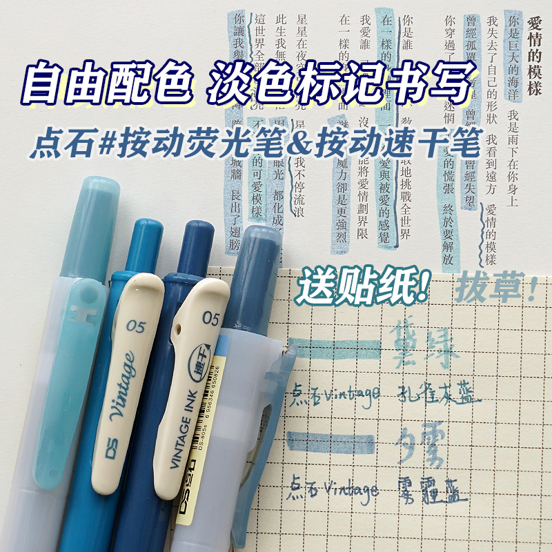 点石荧光笔复古淡色标记学生