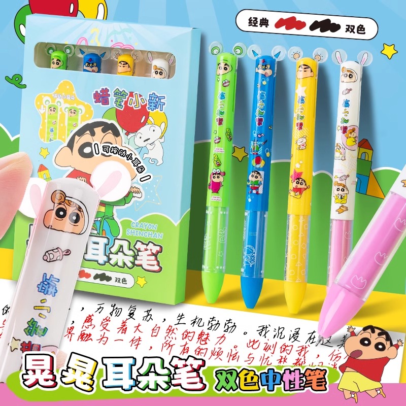 一木林蜡笔小新晃晃耳朵笔双色笔按动中性笔卡通可爱晃晃耳朵笔学生书写水笔ins高颜值刷题专用速干考试限定