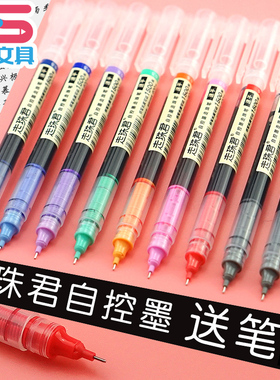 点石走珠君直液式走珠笔刷题彩色中性笔0.5针管头水笔学生用考试黑色碳素笔霸速干复古笔可爱超萌做笔记专用