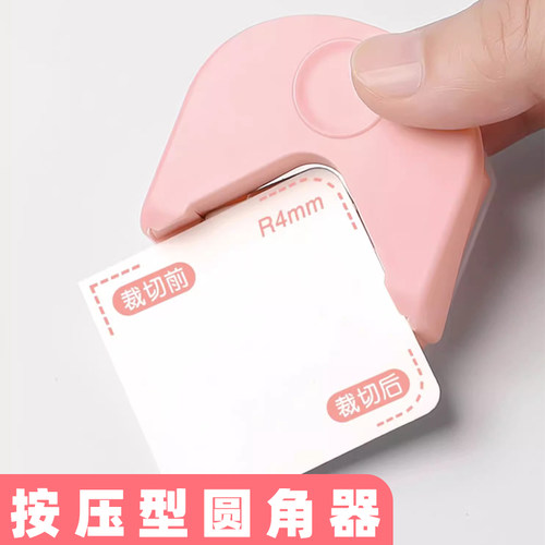 圆角器R4圆角切割器小型便携