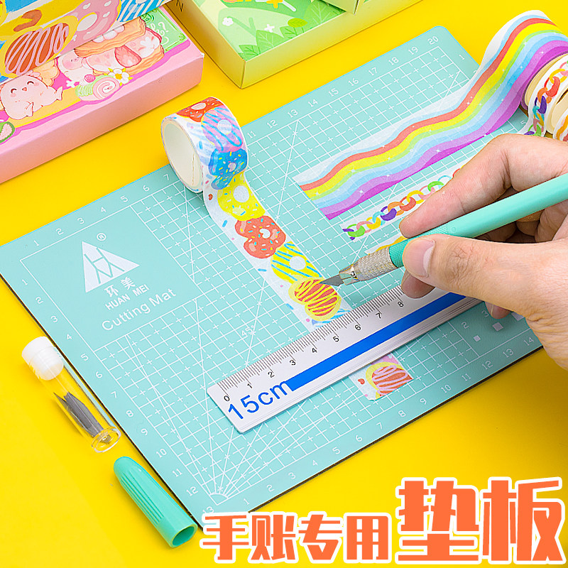 手帐用A5切割板刻刀和纸胶带小美工刀可换刀片笔刀手账裁纸垫板割刀少女心小清新DIY手账本工具材料全套文具