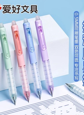 爱好按动式摩易擦中性笔可擦中性笔ST笔尖三年级学生专用热敏可擦笔笔芯男女生魔力擦晶蓝黑色圆珠笔热可擦写