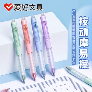 摩易擦中性笔可擦中性笔ST笔尖三年级学生专用热敏可擦笔笔芯男女生魔力擦晶蓝黑色圆珠笔热可擦写 爱好按动式