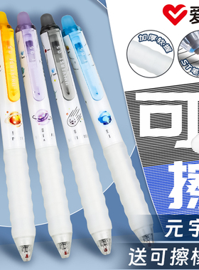 软握护手！爱好元宇宙按动摩易擦笔0.5中性笔小学生专用三年级女孩高颜值可擦笔卡通可爱ST黑色晶蓝儿童复写