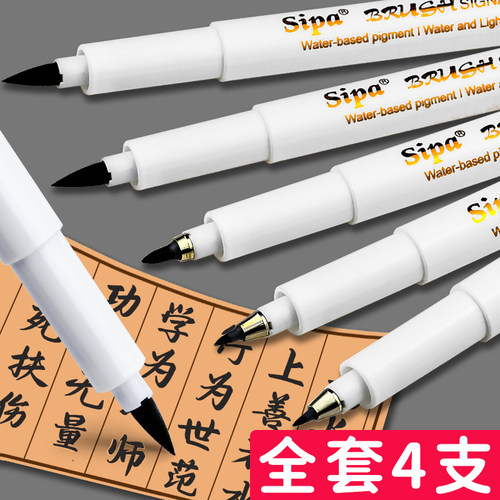 中柏秀丽笔软笔白杆书法练字笔