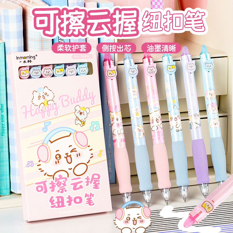 一木林哈皮巴蒂可擦按动纽扣笔小学生专用热敏可擦中性笔软握护手晶蓝色摩易擦复写笔摩擦笔小学生用熊猫黑笔