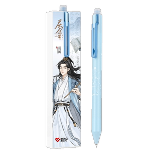 爱好庆余年联名热敏可擦中性笔高颜值按动笔ST可擦笔小学生专用三年级蓝色水笔黑笔按动式摩易擦二皇子笔文具