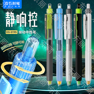 点石制笔静响控高科技中性笔0.5黑红芯速干顺滑双珠大容量学生书写练字高颜值刷题签字按动黑科技中性笔0195