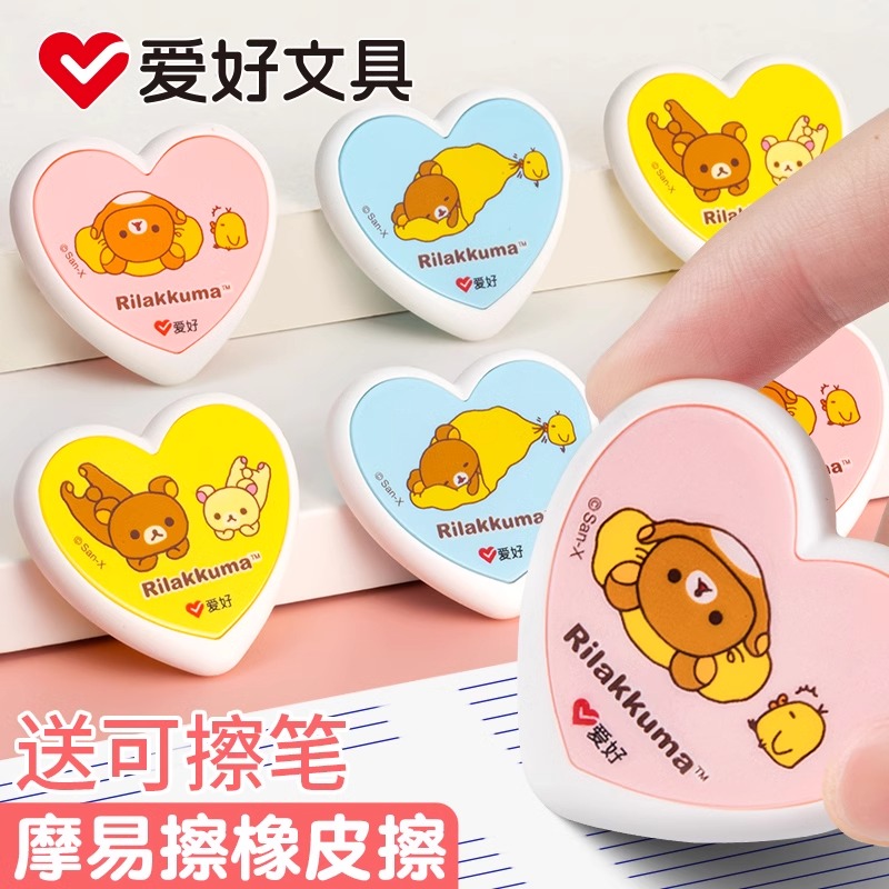 爱好摩易擦橡皮擦热可魔磨力易擦