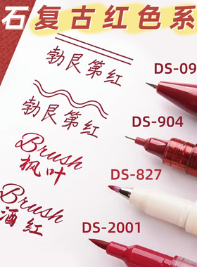 点石红色系列按动中性笔高颜值批改作业小红书同款批改作业红笔ins风勃垦第红学生书写直液复古红暗红色水笔