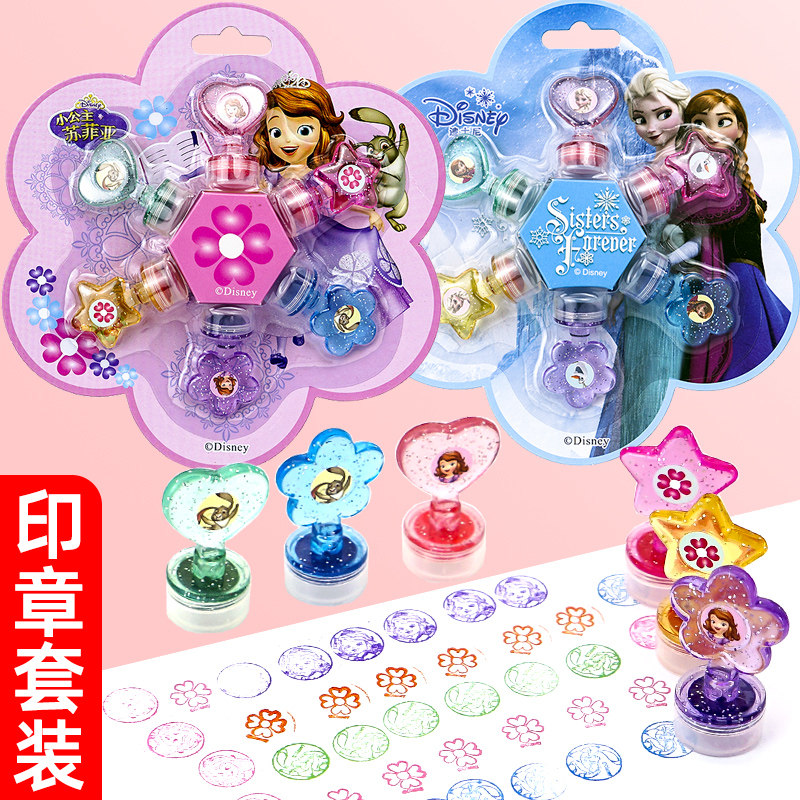 印章卡通幼儿可爱小可水洗爱沙公主小朋友圆章无毒学生用幼儿园宝宝