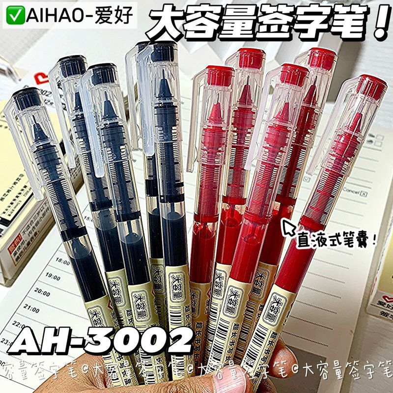 爱好直液笔速干走珠笔学生专用笔黑笔直液式签字笔考试教师红笔刷题大容量黑色全针管0.5水性笔GP3002签字笔