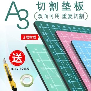 环美A3切割垫板大号A4桌面手工垫a2学生用可爱手帐账diy美工切割板模型pvc防割雕刻板套装 penbeat垫板