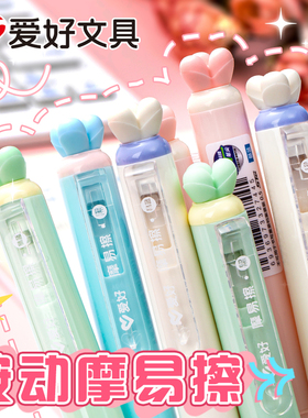 爱好文具ST尖摩易擦按动中性笔小学生三年级专用可擦笔晶蓝黑色男女生魔力摩擦可檫水性蓝色圆珠笔摩易擦练字