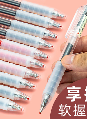 爱好按动中性笔软握水笔学生用考试碳素黑色水性签字笔芯0.5按压式子弹头笔ins冷淡风黑红笔教师办公文具用品