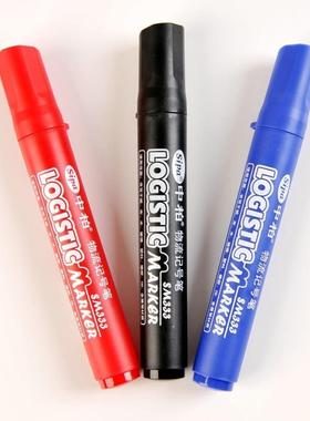 中柏333 单头记号笔 圆头记号笔 快干油性笔 物流笔 CD笔三色可选