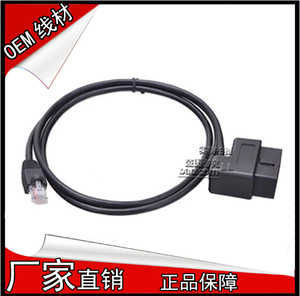 宝马 enet OBD2 To 16 Pin Connector Network Cable 水晶头接口