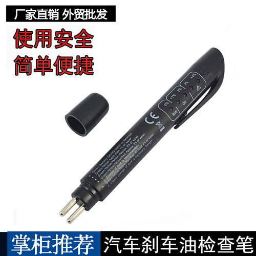 刹车油检测制动KWOKKERK