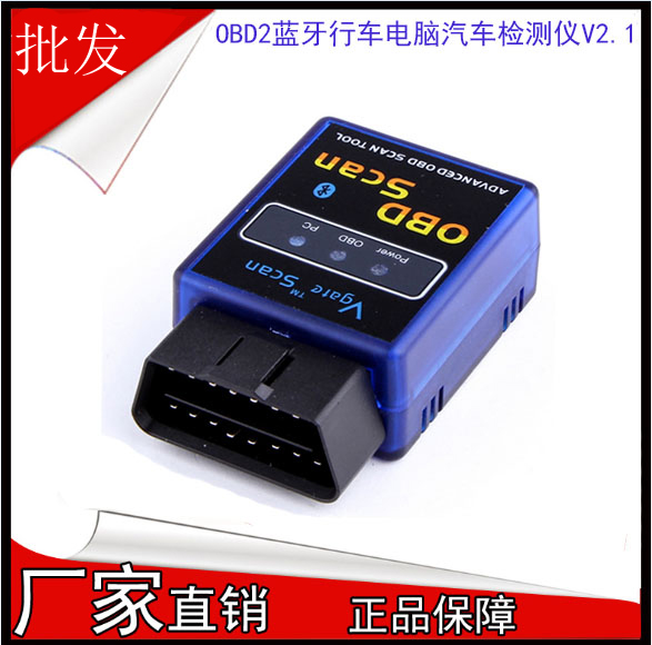 ELM327诊断仪中性OBD2