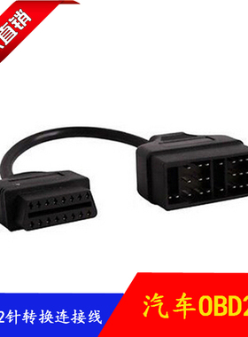 Quality A TOYOTA 22pin to 16pin OBD2 Cable适用丰田22针连接线