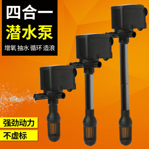 森森鱼缸抽水泵过滤器制氧机静音