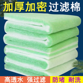 鱼缸过滤棉加厚高密度生化棉海绵净水藤绵过滤器净化过滤材料魔毯