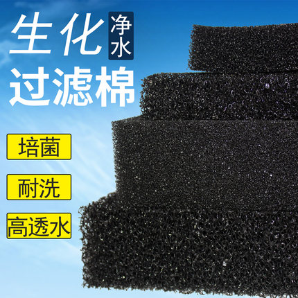 鱼缸过滤棉生化棉加厚黑棉净水培菌鱼池水族箱专用过滤材料羊绒棉
