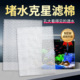鱼缸堵水克星蜂窝过滤棉过滤器生化棉高透水防堵水耐洗纤维棉魔毯