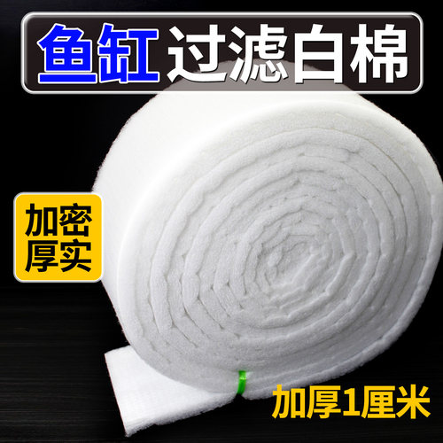 加密1cm过滤棉鱼缸专用净水滤材