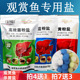 馋嘴鱼盐杀菌盐水族观赏鱼专用盐矿物质海盐消毒净水鱼盐黄粉锦鲤