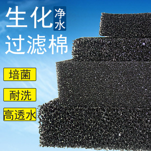 鱼缸过滤棉生化棉加厚黑棉净水培菌鱼池水族箱专用过滤材料羊绒棉