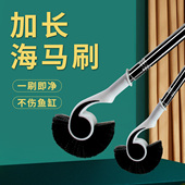 鱼缸海螺刷清洁海马刷不锈钢长柄可伸缩除藻清洁工具大缸挂藻刀刷