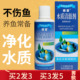 德宝水质清澈剂鱼缸净水剂水立清澄清剂水族专用杀菌清洁剂净水液