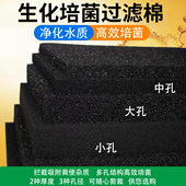 过滤棉鱼缸生化棉黑棉净水培菌鱼池水族箱加厚高密度海绵过滤材料