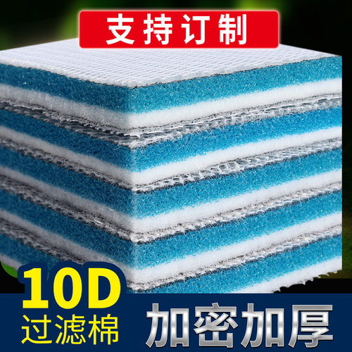 鱼缸过滤棉加厚生化棉过滤材料