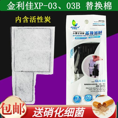 金利佳过滤器过滤棉备换棉板滤材