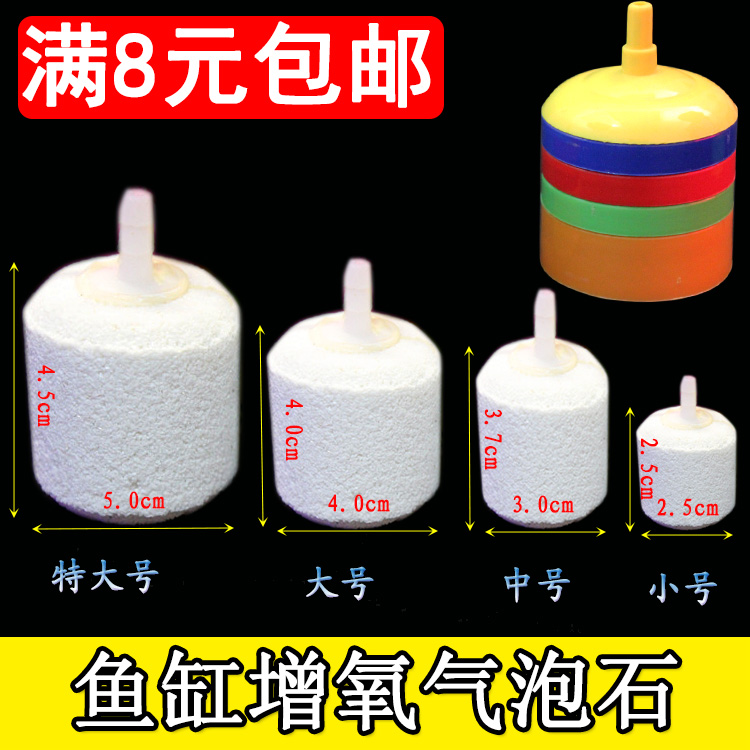 鱼缸水族箱气盘 增氧气泡石气泵沙头砂头 氧气泵专用彩色塑料气石