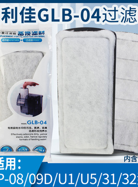 jeneca金利佳过滤棉板XP-08/09D/U1U5/31/32替换棉瀑布过滤器滤芯