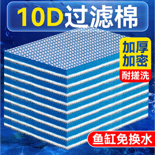 鱼缸过滤棉生化棉培菌净水祛水黄