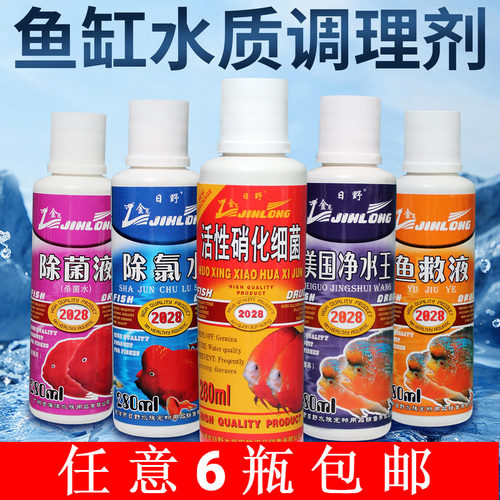 观赏鱼药水杀菌水净水王白点速清