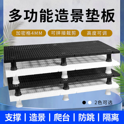 加密鱼缸底板造景垫板乌龟缸底滤板晒台沙水陆缸隔离板盖板网格板