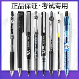 pilot日本百乐笔 考试用笔签字笔走珠笔 中性笔黑色水笔P500