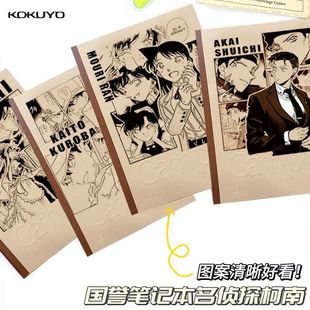 日本Kokuyo国誉笔记本名侦探柯南怪盗基德记事本B5牛皮纸痛本新一